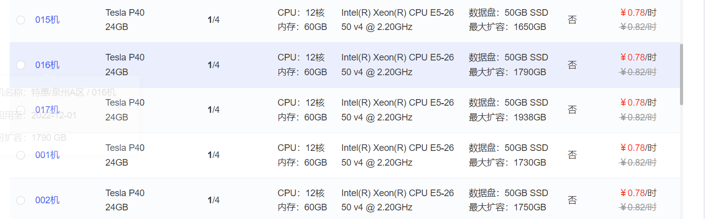 image-20220919115358491