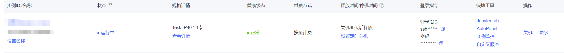 image-20220919115528215