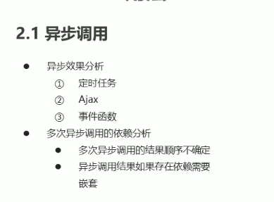 機器產生的替代文字: 2.1  @ Ajax 