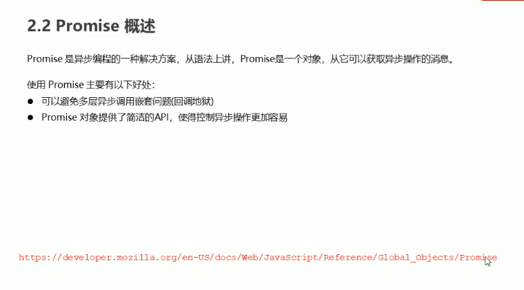機器產生的替代文字: 2.2 Promise  Promise  Promise  https://deve10per.mozi11a.org/en—Us/docs/web/Javascript/Reference/G10ba1 objects/promjts 